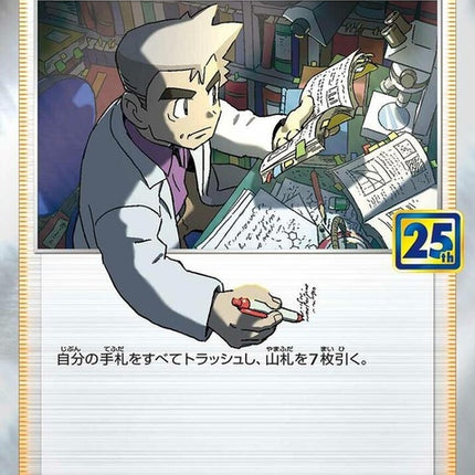 3-professorsresearch