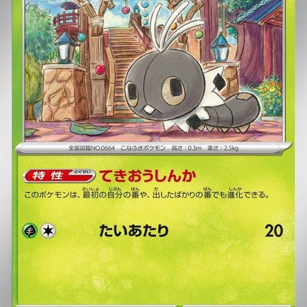 3-scatterbug