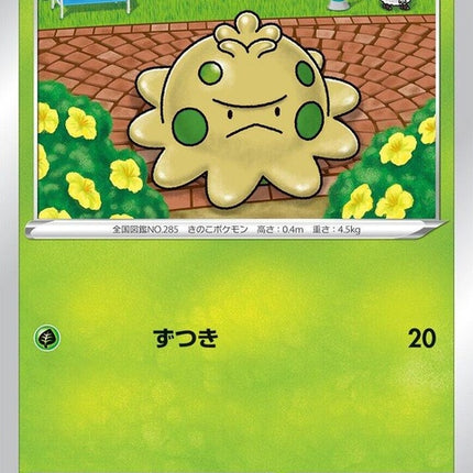 3-shroomish