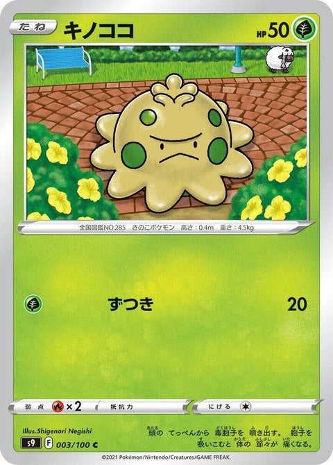 3-shroomish