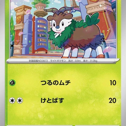3-skiddo