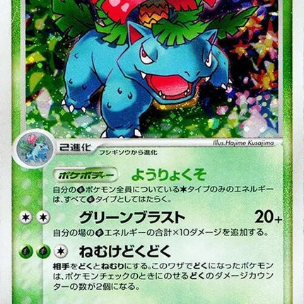 3-venusaur