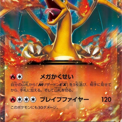 30-charizardex