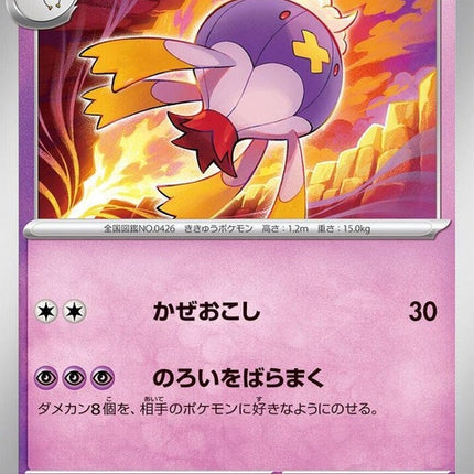 30-drifblim