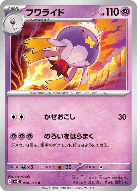 30-drifblim