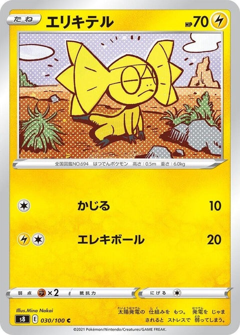 30-helioptile