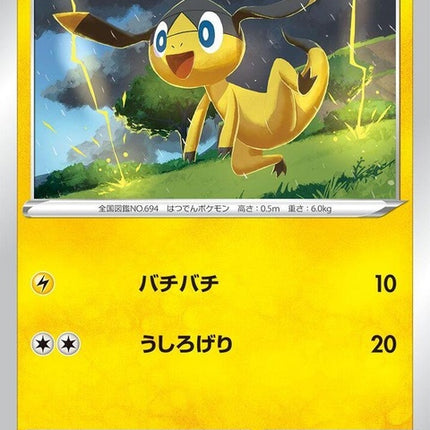 30-helioptile