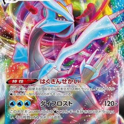 30-kyuremvmax