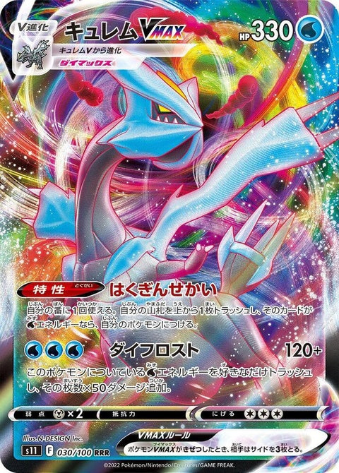 30-kyuremvmax
