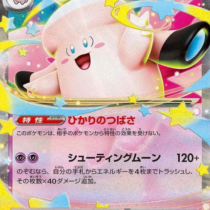 30-megaclefableex