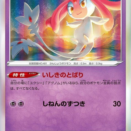 30-mesprit