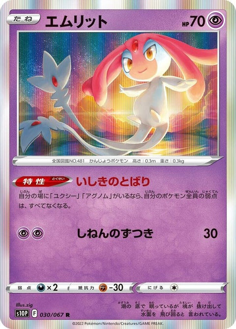 30-mesprit