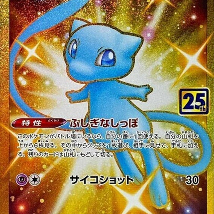 30-mew