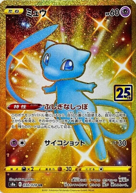 30-mew
