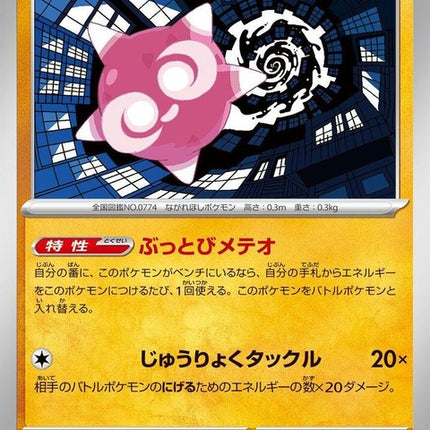 30-minior