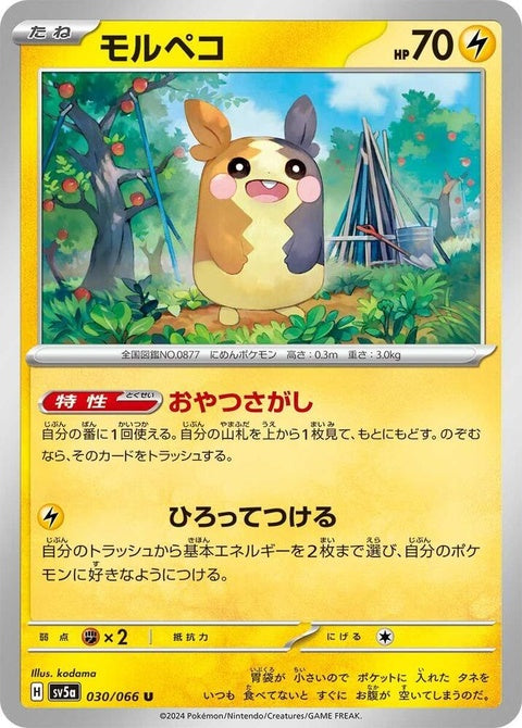 30-morpeko