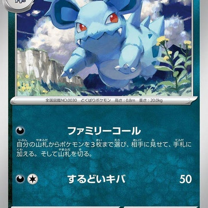 30-nidorina