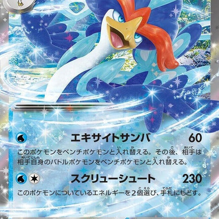 30-quaquavalex
