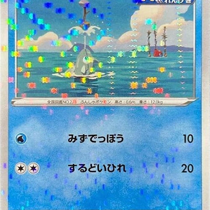 30-remoraid-mirrorholofoil