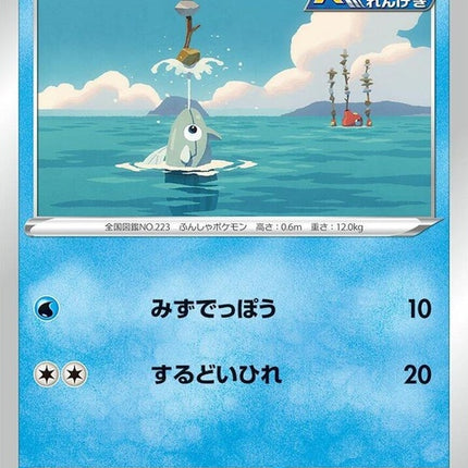 30-remoraid