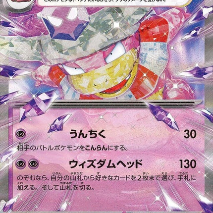 30-slowkingex