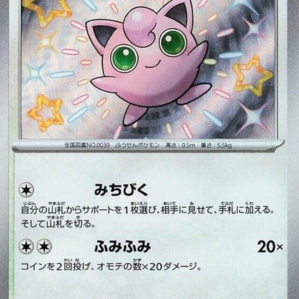 306-jigglypuff