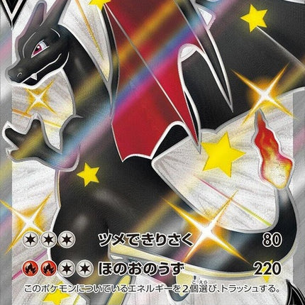 307-charizardv
