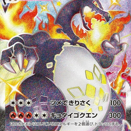 308-charizardvmax