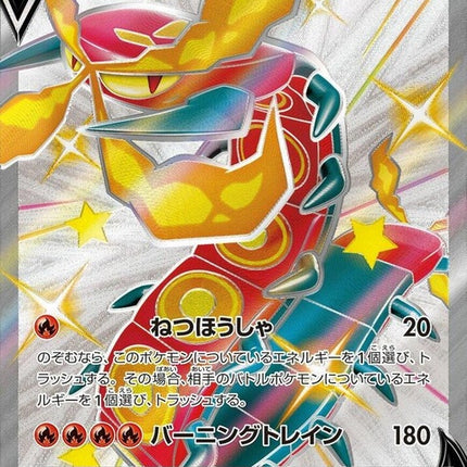 309-centiskorchv