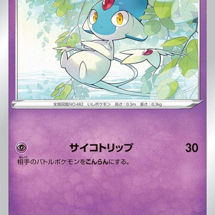 31-azelf