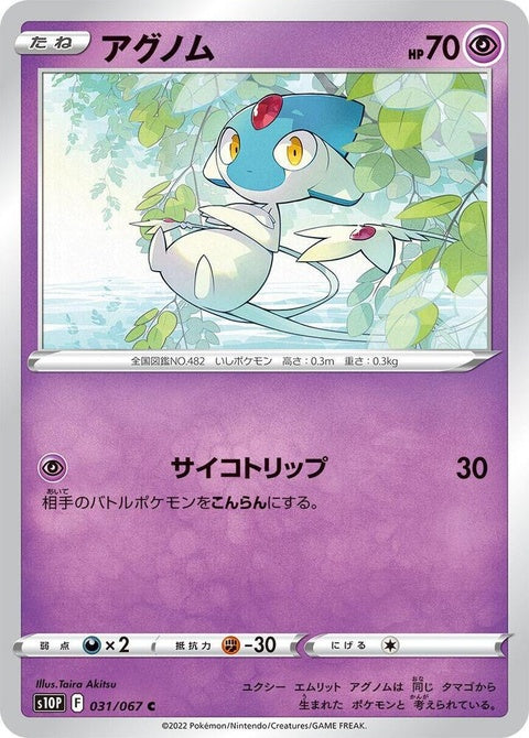 31-azelf