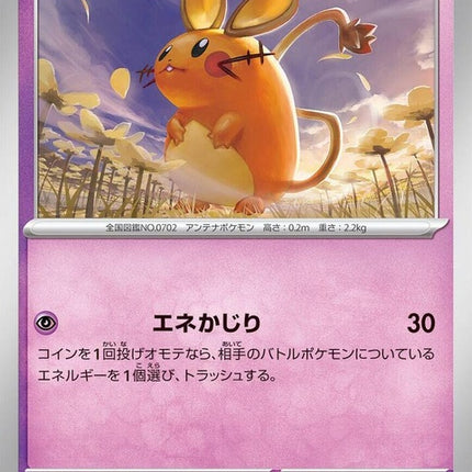 31-dedenne