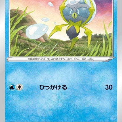 31-dewpider