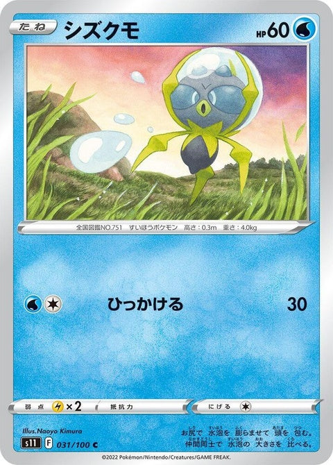 31-dewpider