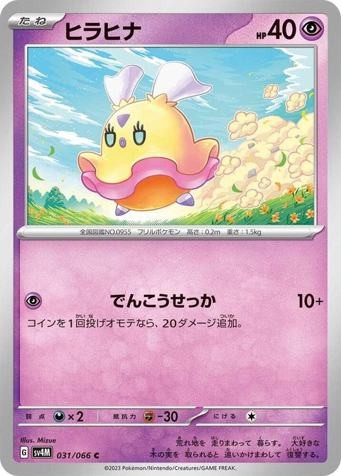31-flittle