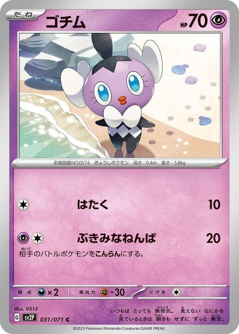 31-gothita