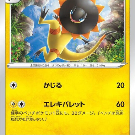 31-heliolisk