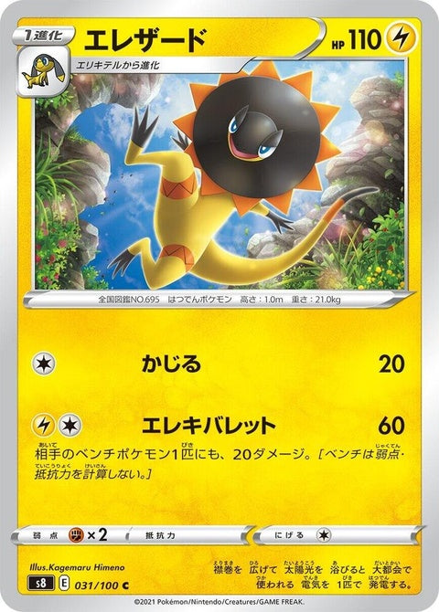 31-heliolisk