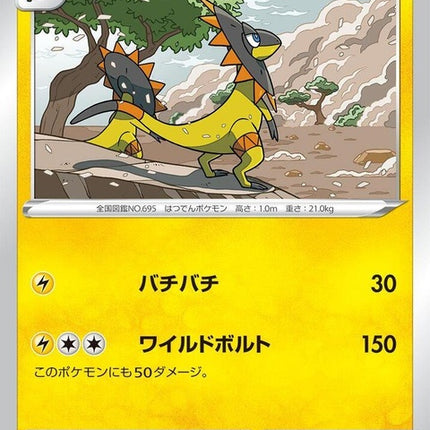 31-heliolisk