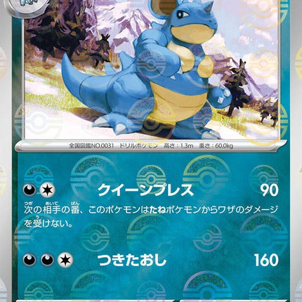 31-nidoqueen-pokeballpattern