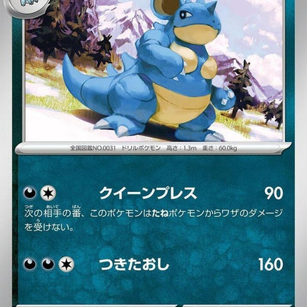31-nidoqueen