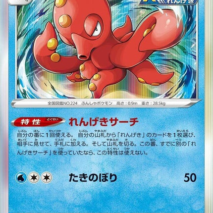 31-octillery