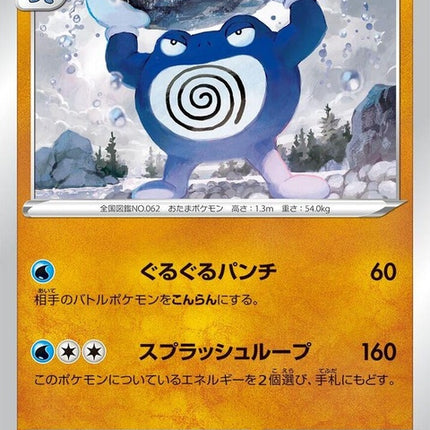31-poliwrath