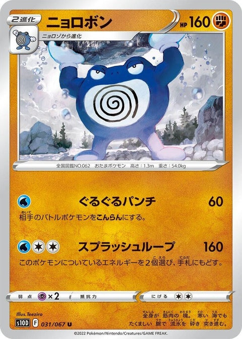 31-poliwrath