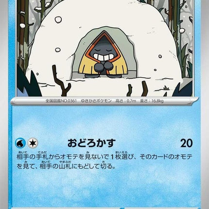 31-snorunt