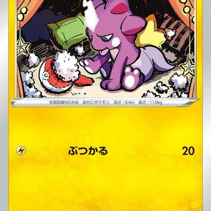 31-toxel