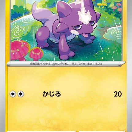31-toxel