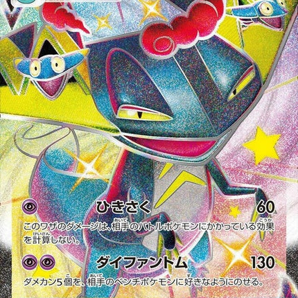 318-dragapultvmax