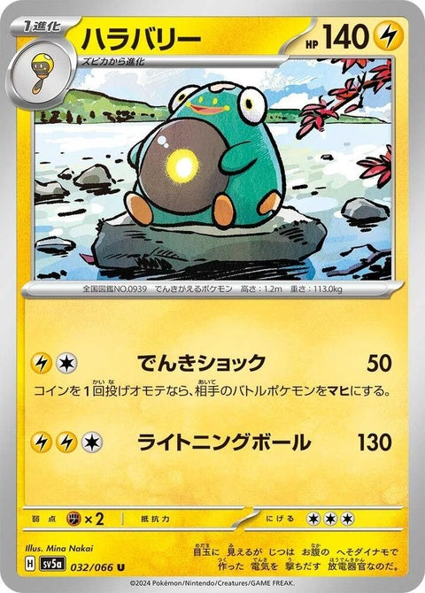 32-bellibolt