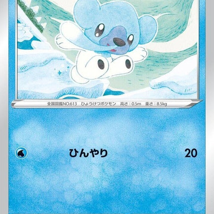 32-cubchoo